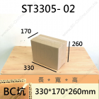 奶粉箱 -ST3305-02 (2罐氣泡裝)